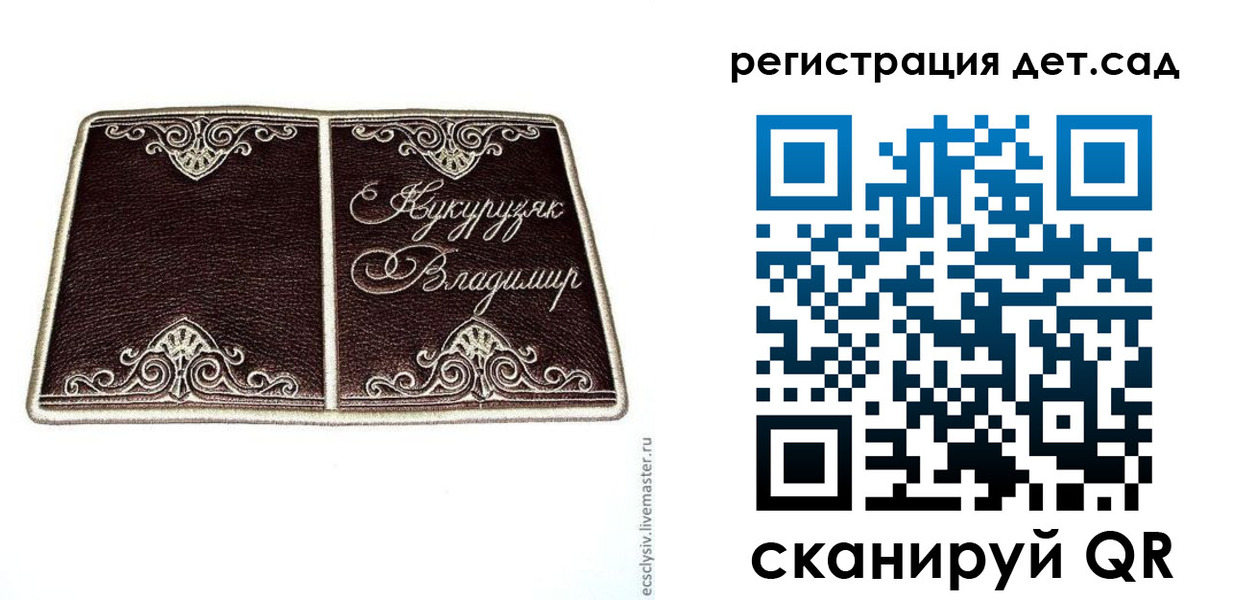 прописка регистрация в Вельске
