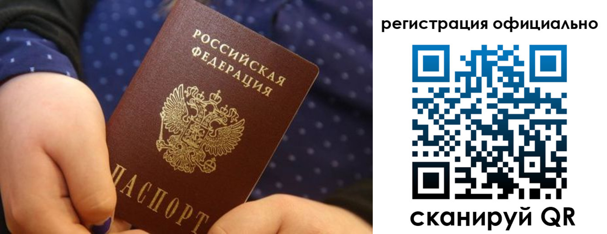 регистрация для школы в Вельске