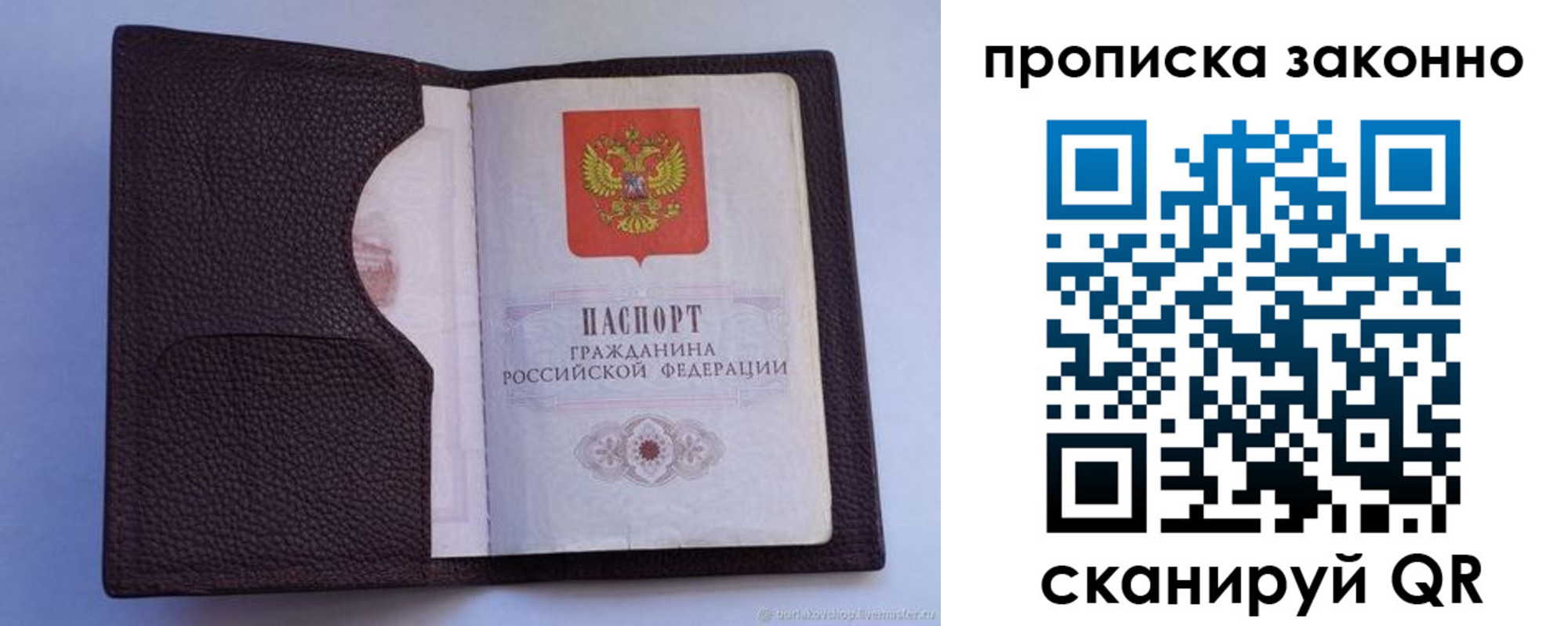 регистрация в Вельске