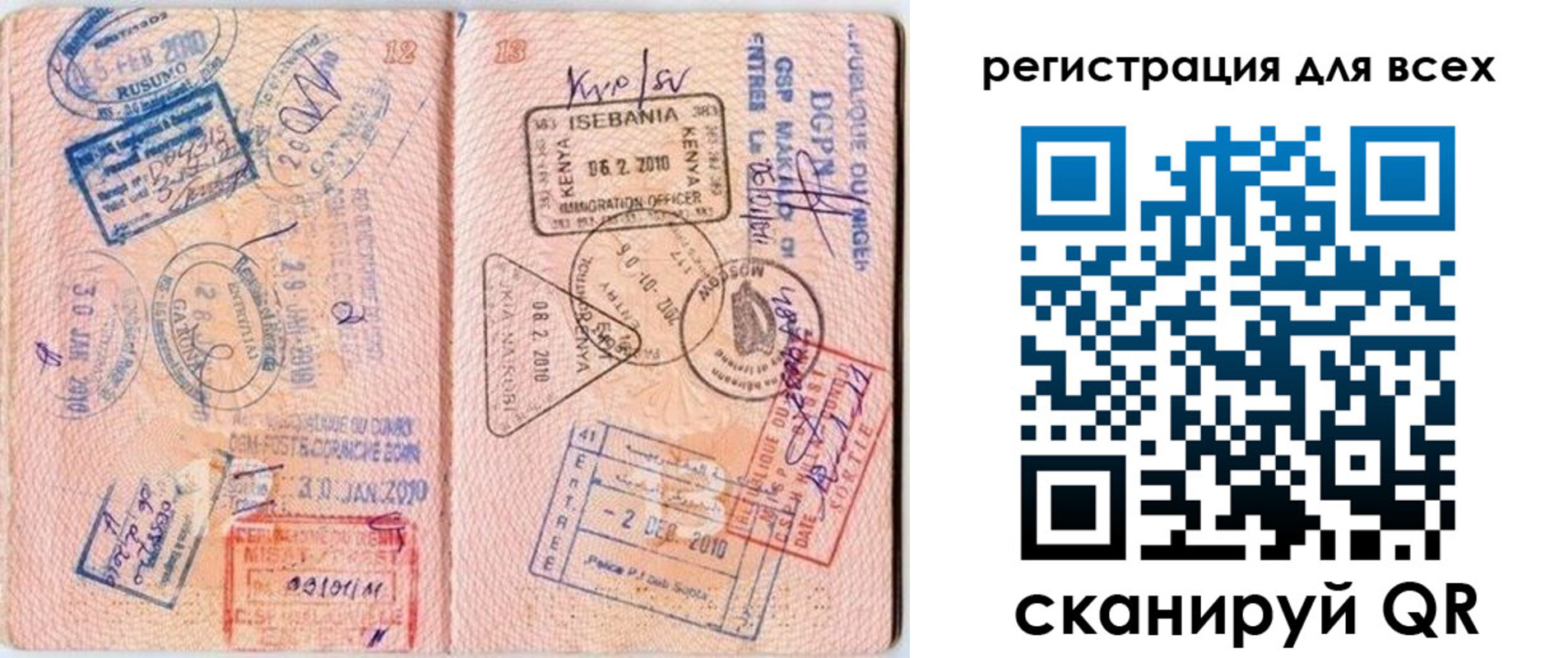 временная регистрация надежно в Вельске