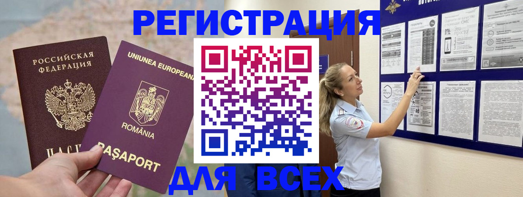 временная регистрация законно в Вельске