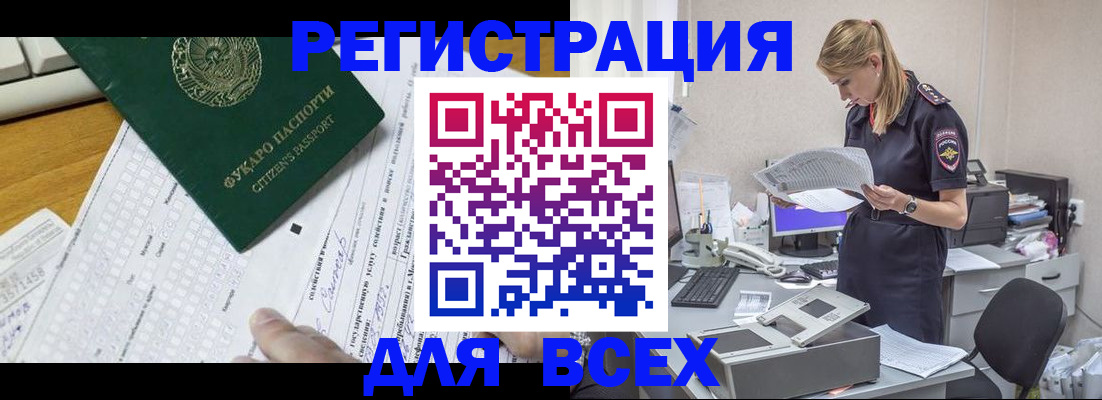 временная регистрация законно в Вельске