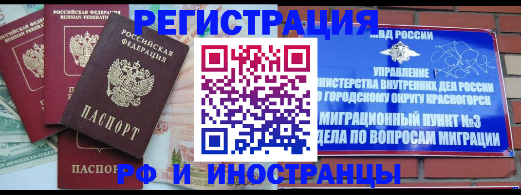 прописка для кредита в Вельске