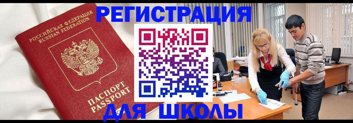 временная регистрация адрес в Вельске