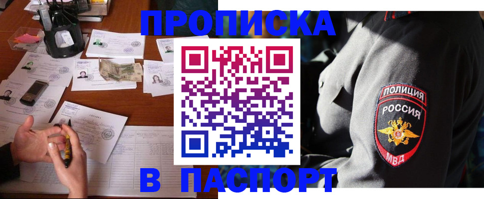 миграционный учет в Вельске