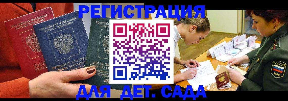 временная регистрация госуслуги в Вельске