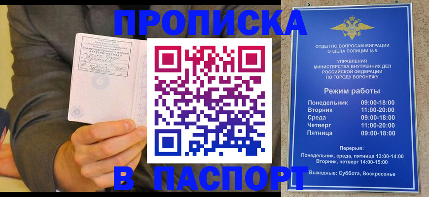 регистрация в Вельске