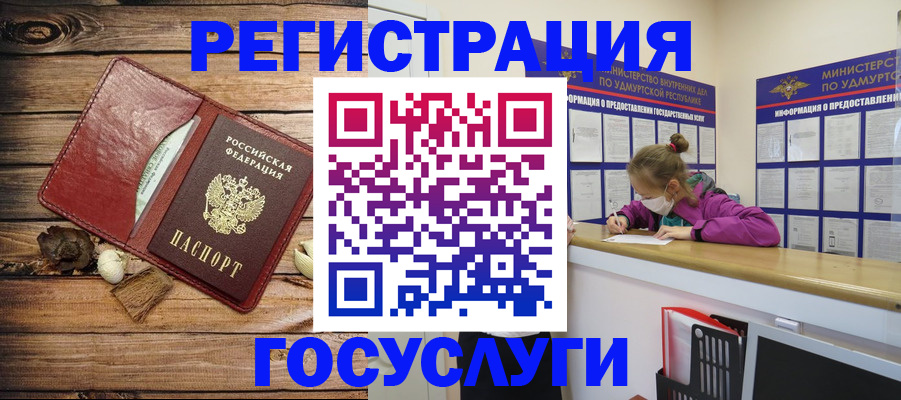 прописка иностранных граждан в Вельске